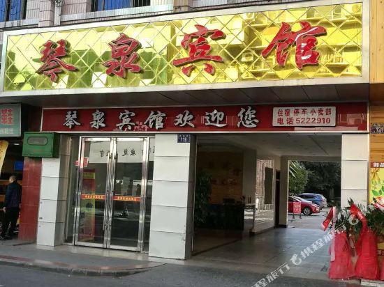 Santai Qinquan Hotel — hotel in Tongchuan