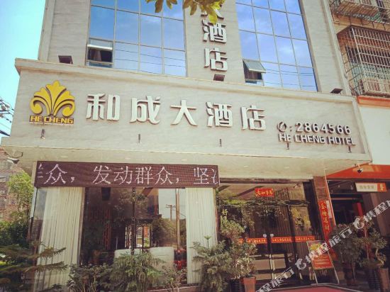 Changning Hecheng Hotel in Changning, People's Republic of China