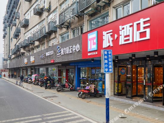 Pai Hotel - carbon neutral hotel in Hefei