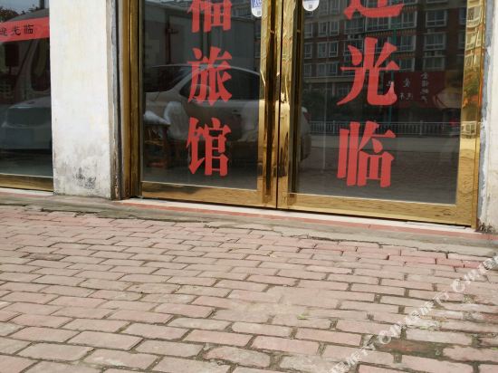 Hongfu Hotel - last minute hotel in Nanyang