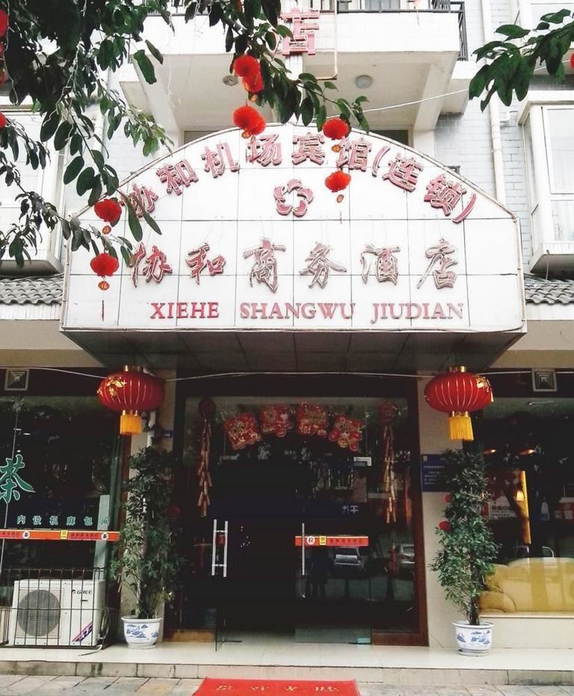 Xiehe Business Hotel — Dongsheng