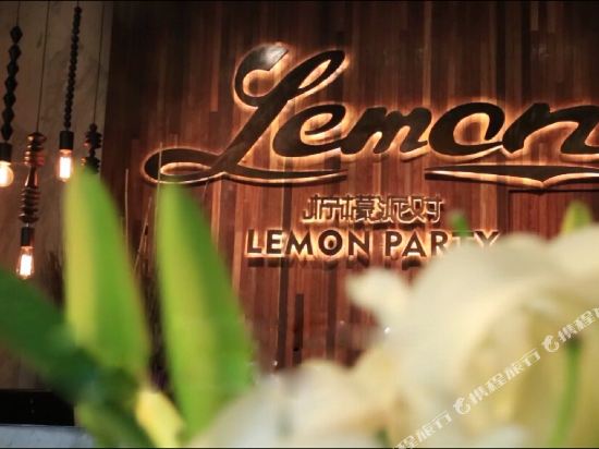 Lemon Party Art Hotel — hotel in Quzhou