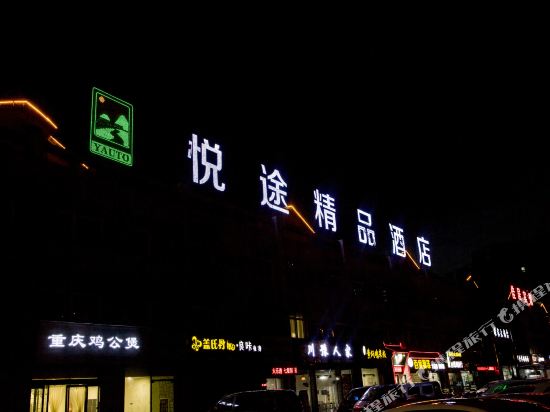 Yauto Boutique Hotel - last minute hotel in Luoyang