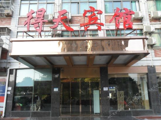 De Tian Bin Guan - last minute hotel in Changsha