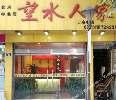 Wangshui Renjia Inn — hotel in Tongxiang