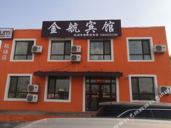 Jinhang Hotel - last minute hotel in Shenyang