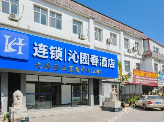 Qinyuanchun Hotel in Baoding, People's Republic of China