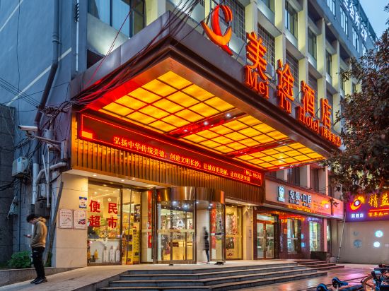 Mei Tu Hotel - last minute hotel in Changsha