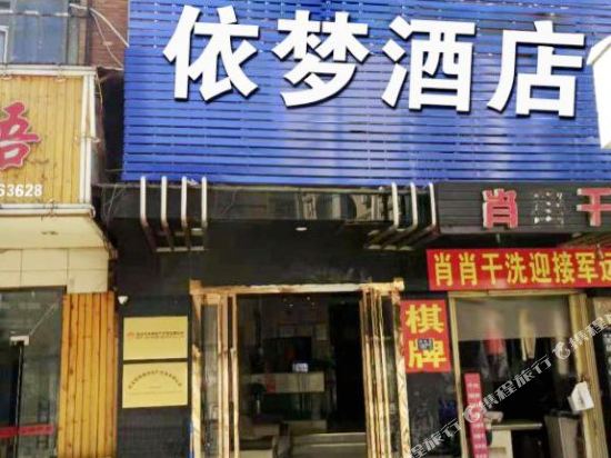 Yimeng Themed Hotel - last minute hotel in Wuhan