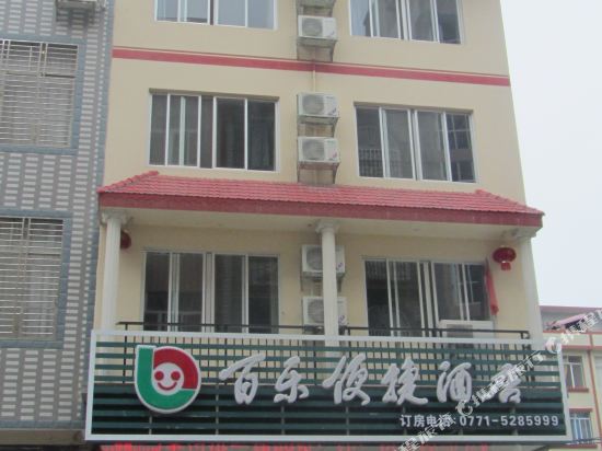 Baile Express Hotel in Dafeng, People's Republic of China