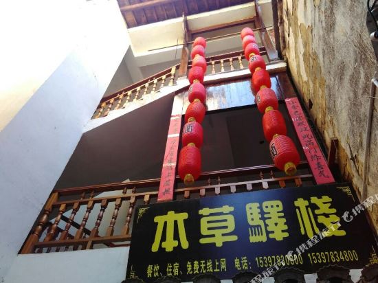 Bencao Inn in Wuyuan, People's Republic of China