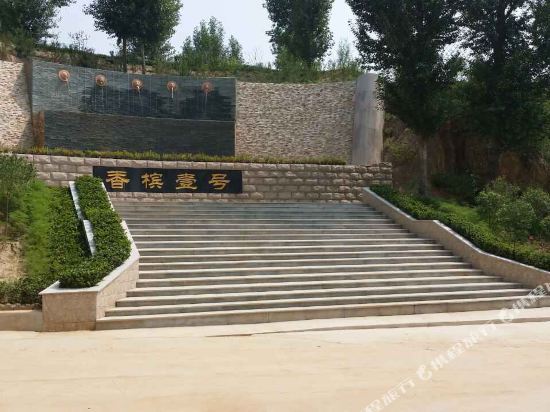 Number One of Champagne Farm Village — hotel in Huangzhai