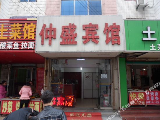 Zhongsheng Hotel - last minute hotel in Hefei