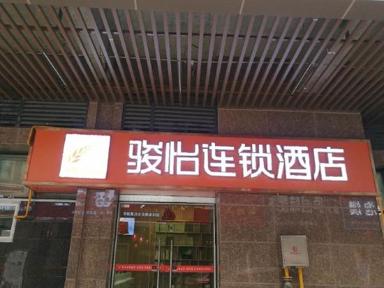 JUN hotels — hotel in Yilong