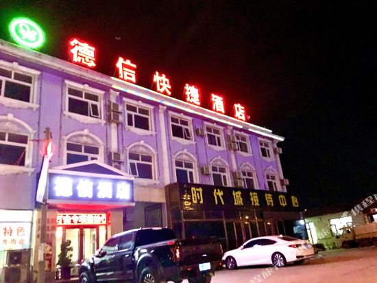 Shengfang Dexin Express Hotel — hotel in Bazhou