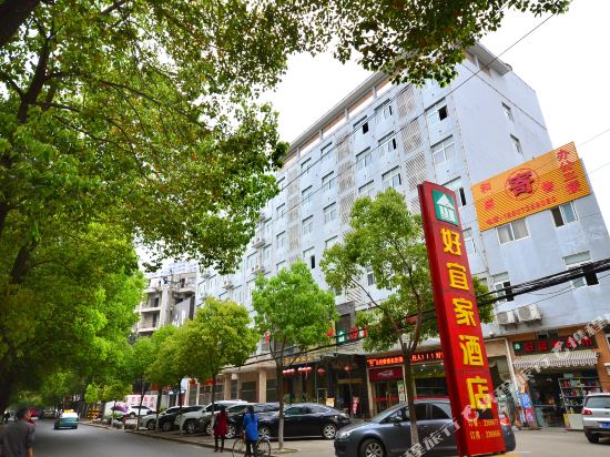 Haoyijia Hotel in Xiaogan, People's Republic of China