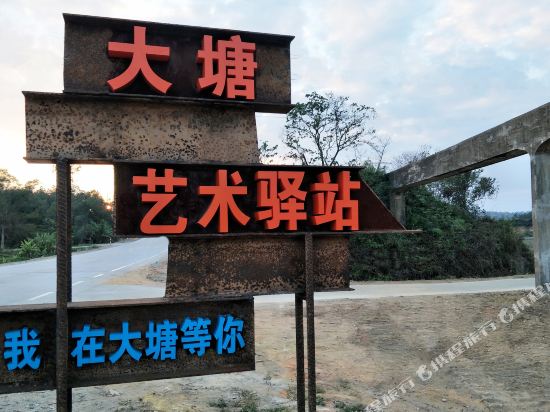 Datang Art Inn in Taishan, People's Republic of China