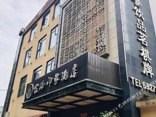 Jin Nan Hotel Impresja - last minute hotel in Chengdu