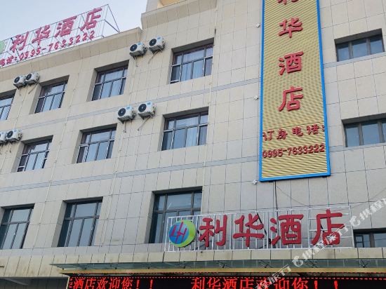 Lihua Hotel — hotel in Toksun