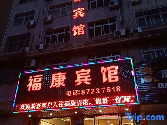 Fu Kang Hotel in Taizhou, People's Republic of China