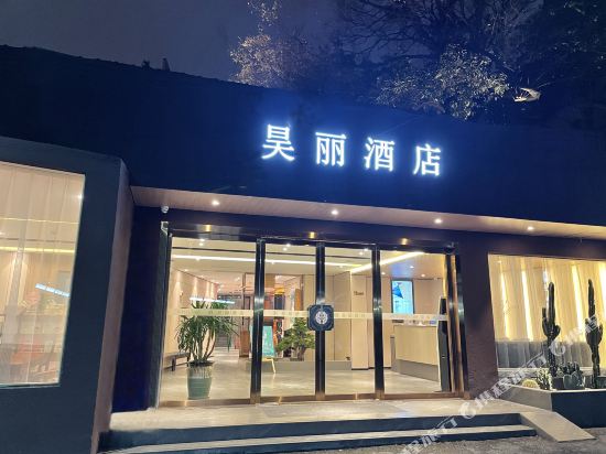 Hao Hotel - last minute hotel in Hangzhou