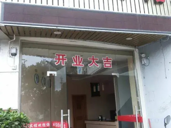 Ningbo 365 Hotel - last minute hotel in Ningbo