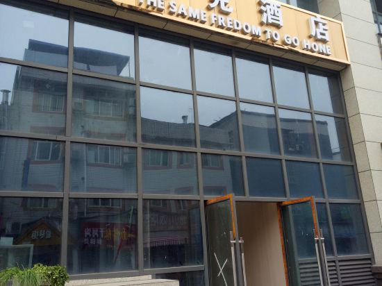 Make Hotel - last minute hotel in Chengdu
