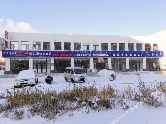Hulun buir Shared express hotel - last minute hotel in Unknown City
