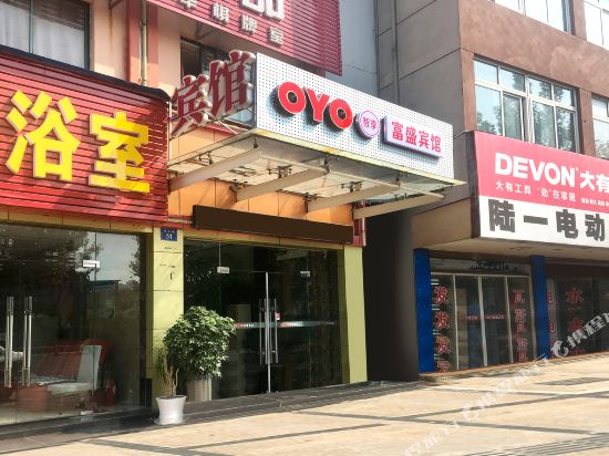 Fusheng Hotel - last minute hotel in Jiangyin