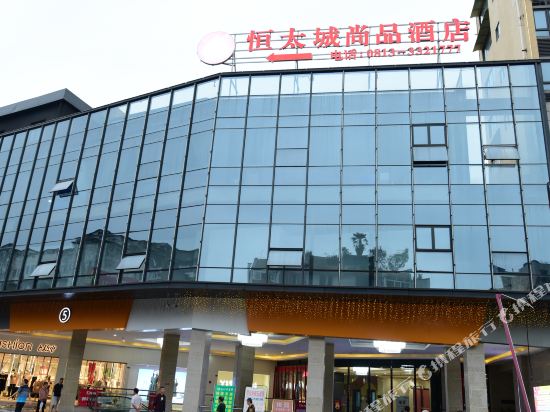 Hengtai City Shangpin Hotel in Zigong, People's Republic of China