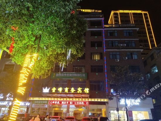 DongKou Xuefeng Business Hotel — hotel in Dongkou