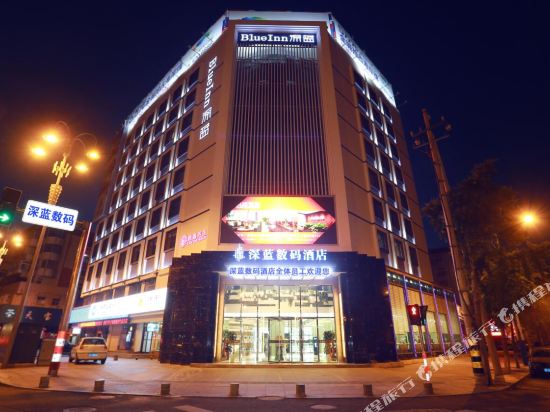 Blue Inn - carbon neutral hotel in Yantai