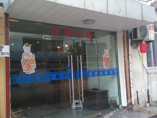 Taiwan Hotel in Unknown City, People's Republic of China