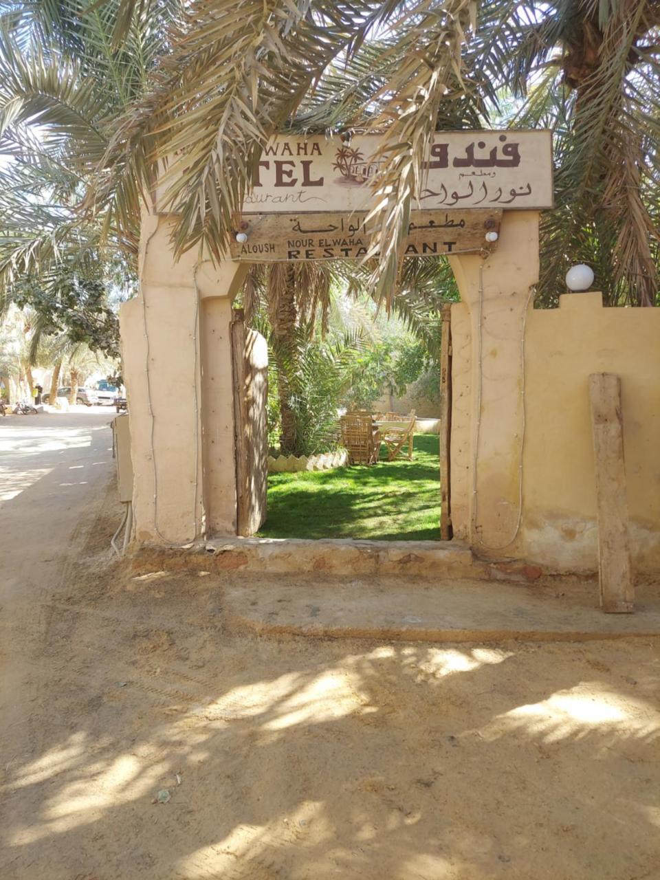 Nour El Waha Hotel — hotel in Siwa Oasis