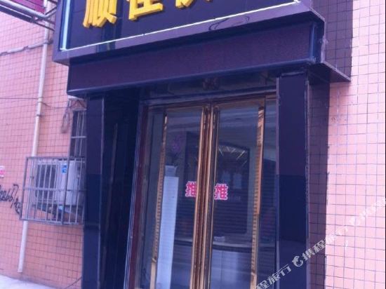 Shunjia Express Hotel in Lingbao Chengguanzhen, People's Republic of China