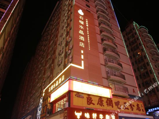 Garnet Crystal Hotel - last minute hotel in Shenzhen