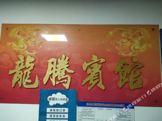 Longteng hotel - last minute hotel in Shenzhen