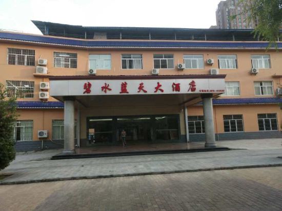 Bishui Lantian Hotel in Xinhua, People's Republic of China