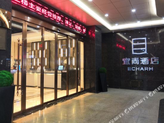 Echarm Hotel - carbon neutral hotel in Zhangjiang