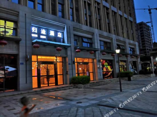 Guitu Hotel - last minute hotel in Chongqing
