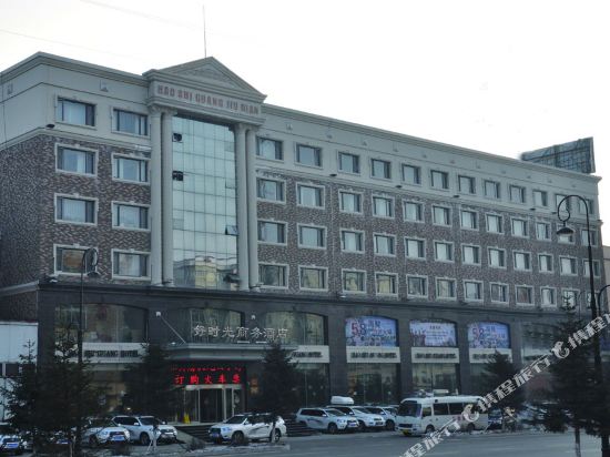 Hao Shi Guang Hotel in Jixi, People's Republic of China