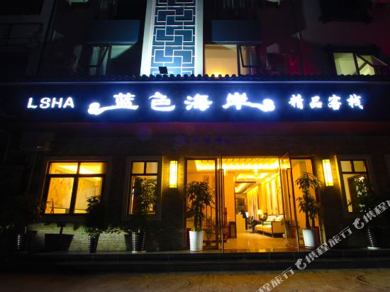 LSHA Blue Coast Boutique Inn in Xichang, People's Republic of China