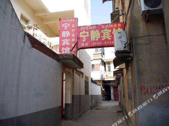 Mingguang quiet hotel — hotel in Mingguang