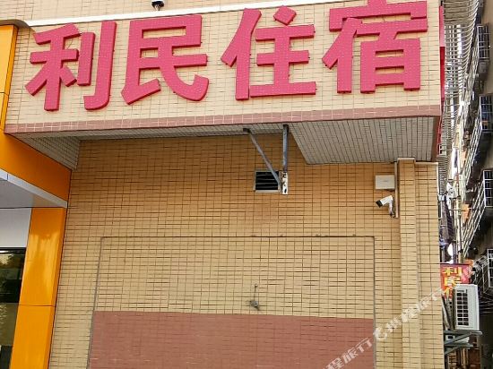 Limin Hotel - carbon neutral hotel in Foshan