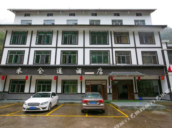 Mi Cang Diaojiudian in Nanjiang, People's Republic of China