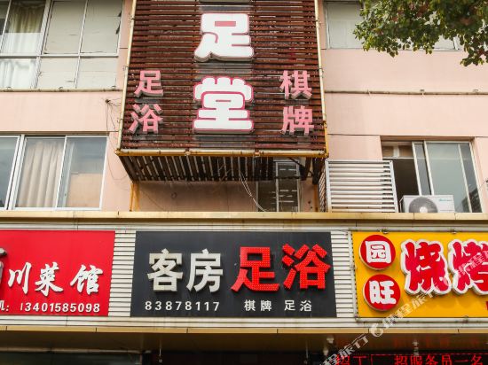 Mumianhua - last minute hotel in Changzhou