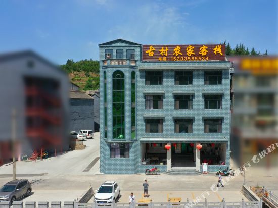 Ancient Village Farm Inn — Yangcheng