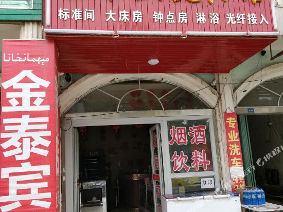 Jintai Hotel - carbon neutral hotel in Aksu