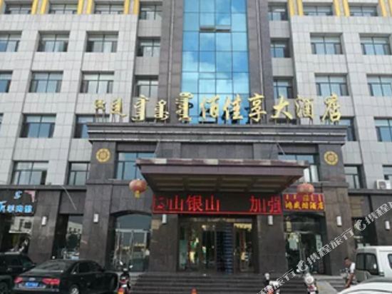 Baijiaxiang Hotel in Ordos, People's Republic of China