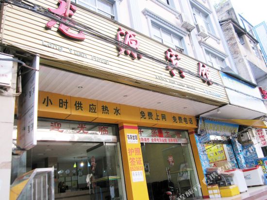 Longyuan Hotel - last minute hotel in Pingxiang